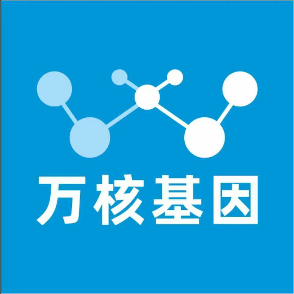 定西临洮万核健康基因管理咨询中心